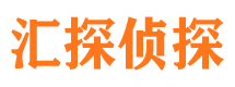 黔江市调查公司